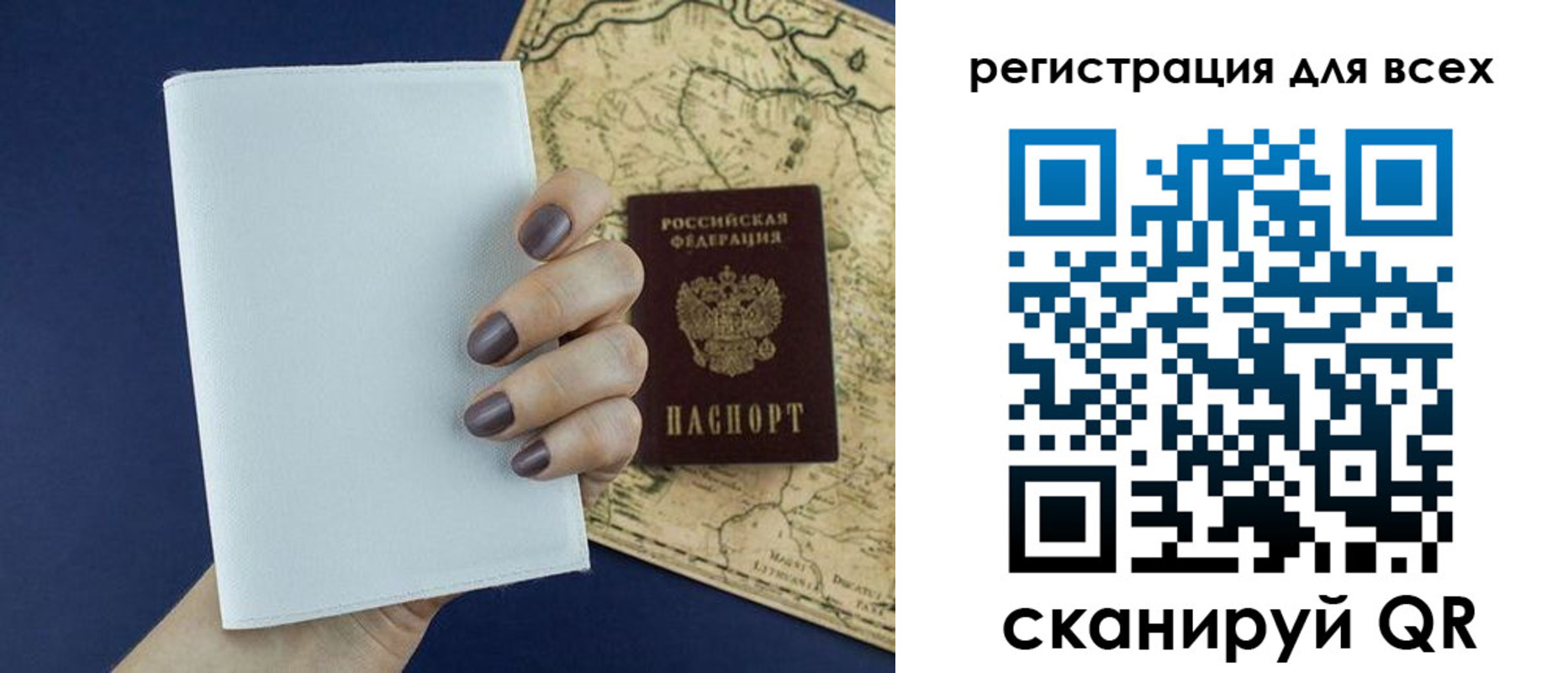 прописка паспорт в Бодайбо