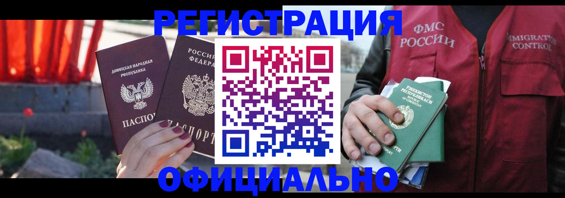 временная регистрация недорого в Бодайбо